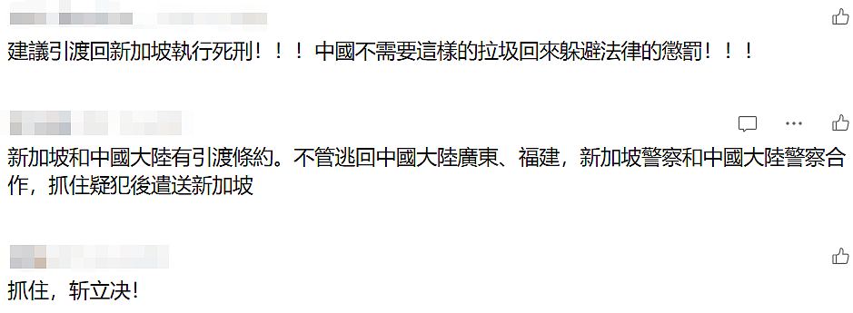 中国男子情杀新加坡夜总会妈妈桑，疑似潜逃回国！更多内幕曝光…（组图） - 9