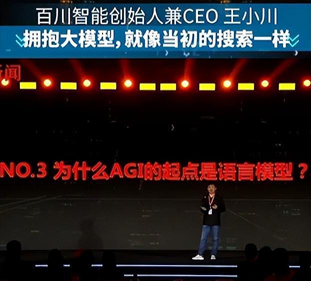 团队解散高管逃离！王小川的百川智能，正成AI泡沫破灭第一案？（组图） - 8