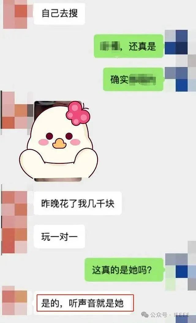 变成黑丝艳妆网红，这真是姜萍？（组图） - 5