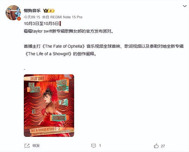 格林美奖殿堂级词曲天王全家堕机亡！遍地残骸画面曝光，曾与霉霉合作（组图） - 9
