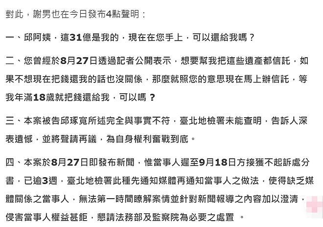 王菲前经纪人被控侵吞闺蜜31亿台币遗产，闺蜜儿子发声恳求她归还（组图） - 2