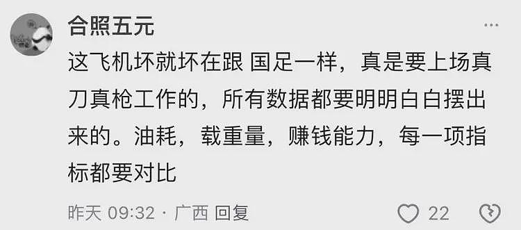 C919连续曝出零订单新闻，网友们分析出背后原因了（组图） - 15