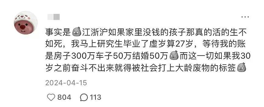 在浙江，被包养都得上班（组图） - 23