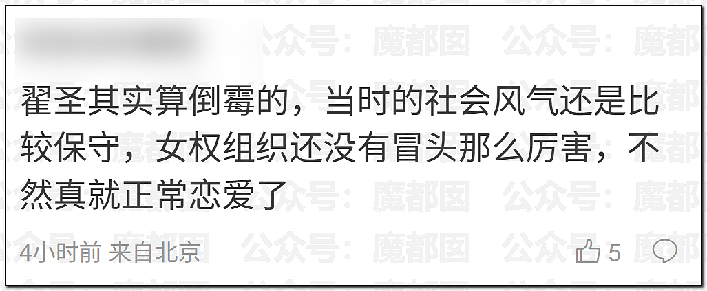 逼死前夫的捞女鼻祖翟欣欣被判12年！小仙女们吓到失禁（组图） - 49