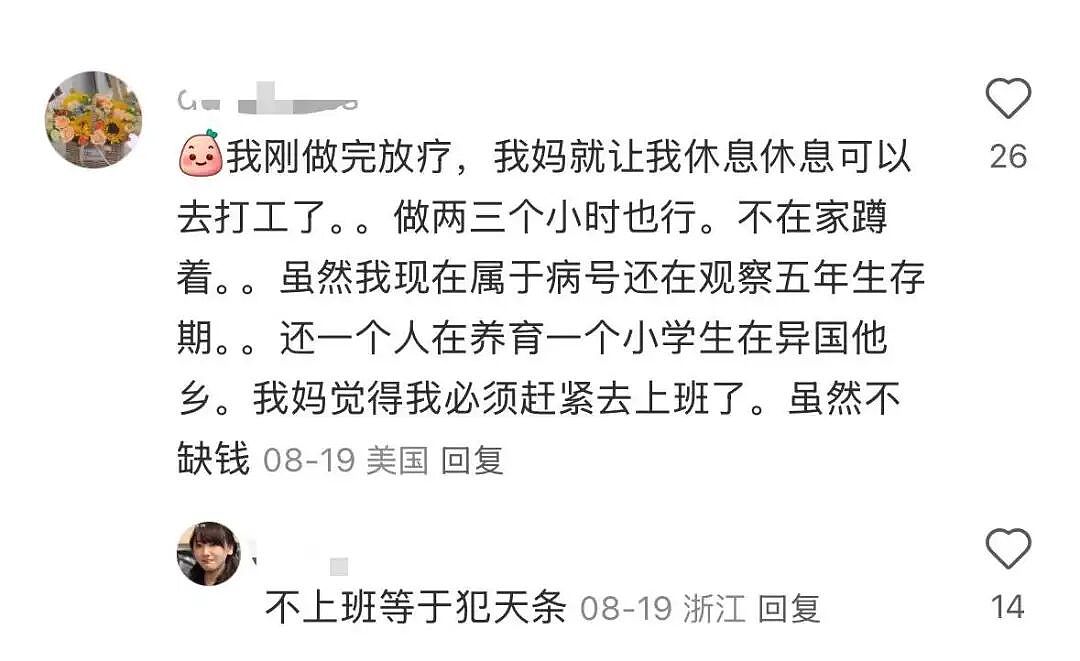 在浙江，被包养都得上班（组图） - 16