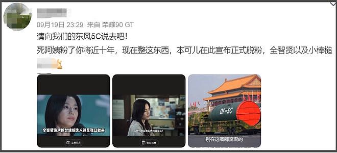 全智贤被抵制成功！多家品牌方连夜撤掉广告，大批粉丝宣布脱饭（组图） - 18