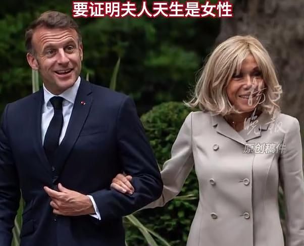 马克龙把美国网红告上法庭，要证明夫人天生是女性（组图） - 1