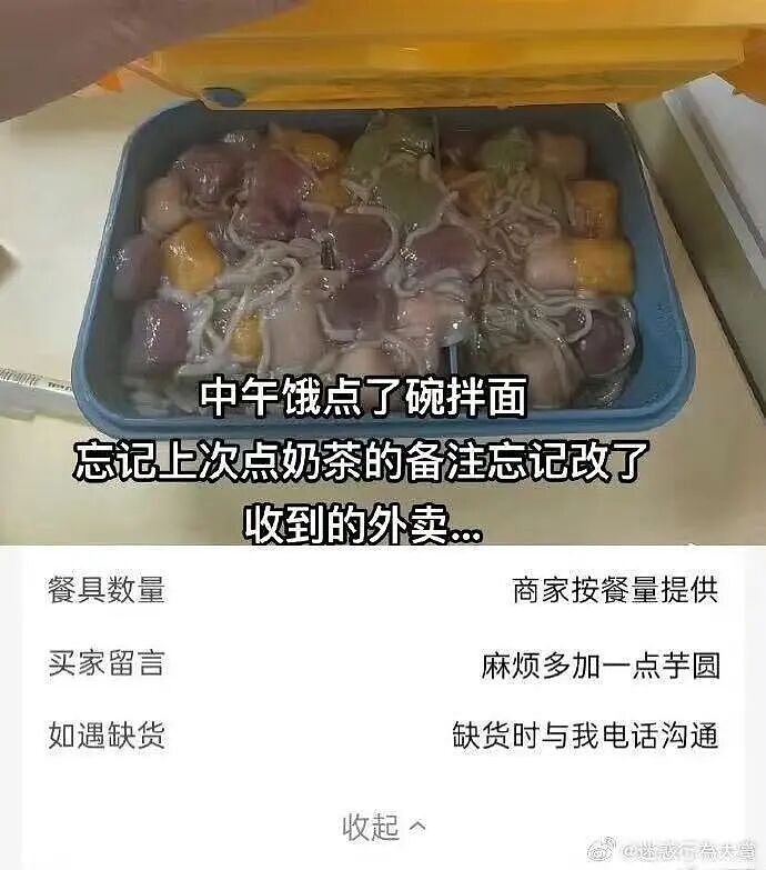 【爆笑】“吃火锅遇到理想型近看竟是前男友...？！”哈哈哈人的审美果然是固定的（组图） - 13