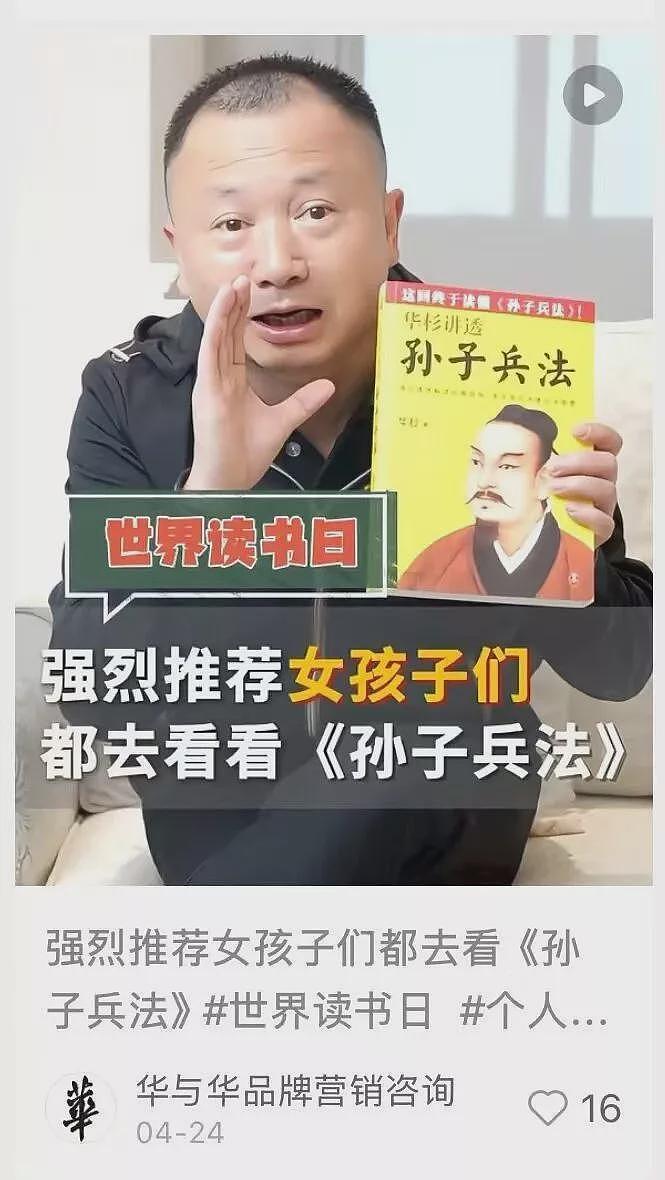 被群嘲的“华与华”，到底冤不冤？（组图） - 4