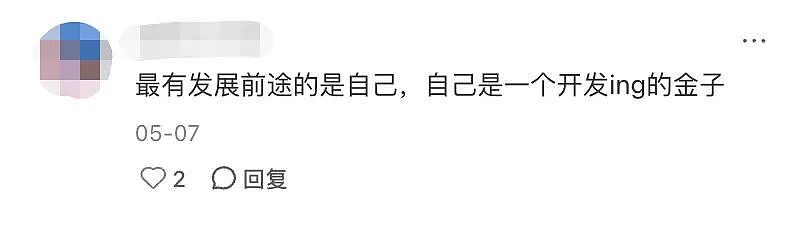 “不务正业”成财富密码!做饭、晒娃是流量,辞国企铁饭碗一月带货200万(组图) - 9