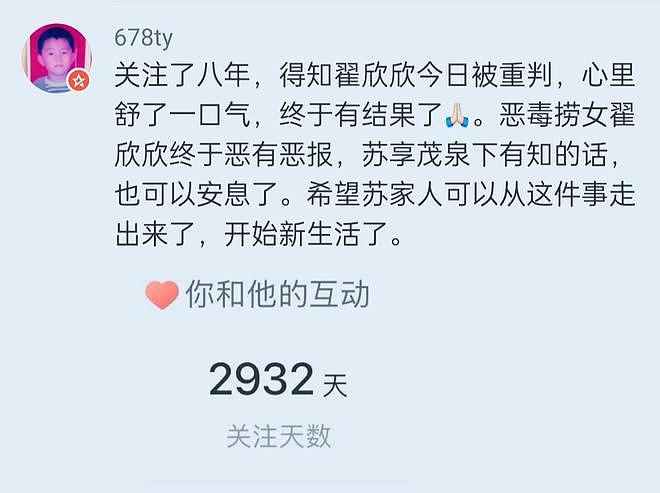 翟欣欣被判12年！四婚四离，逼死前夫，欺负老实人终将付出代价（组图） - 5