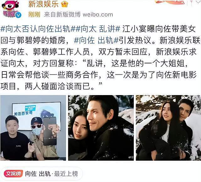 大瓜！向佐被曝出轨澳门coco姐，女方男友猛料频出还扯出欠债丑闻（组图） - 12