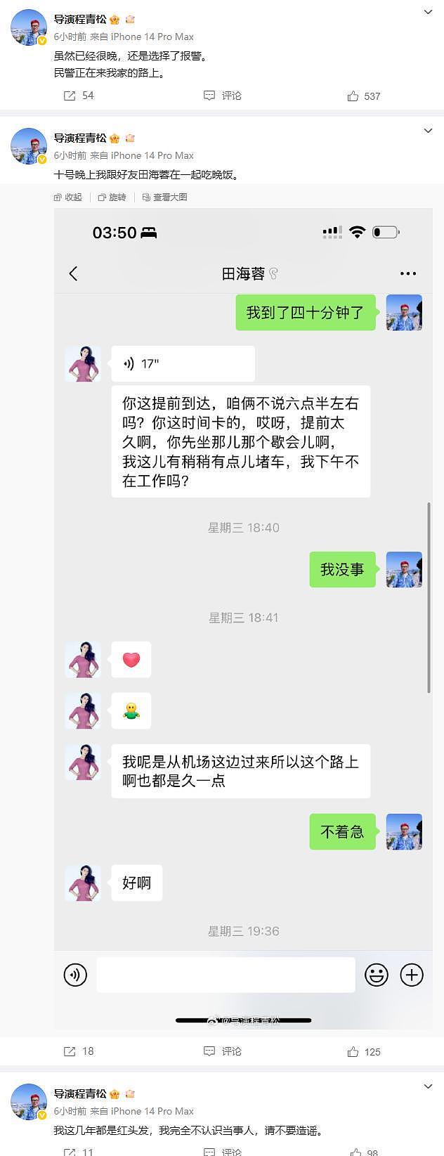田海蓉隐婚后频现争议，昔日“蛇蝎美人”现状引关注（组图） - 1