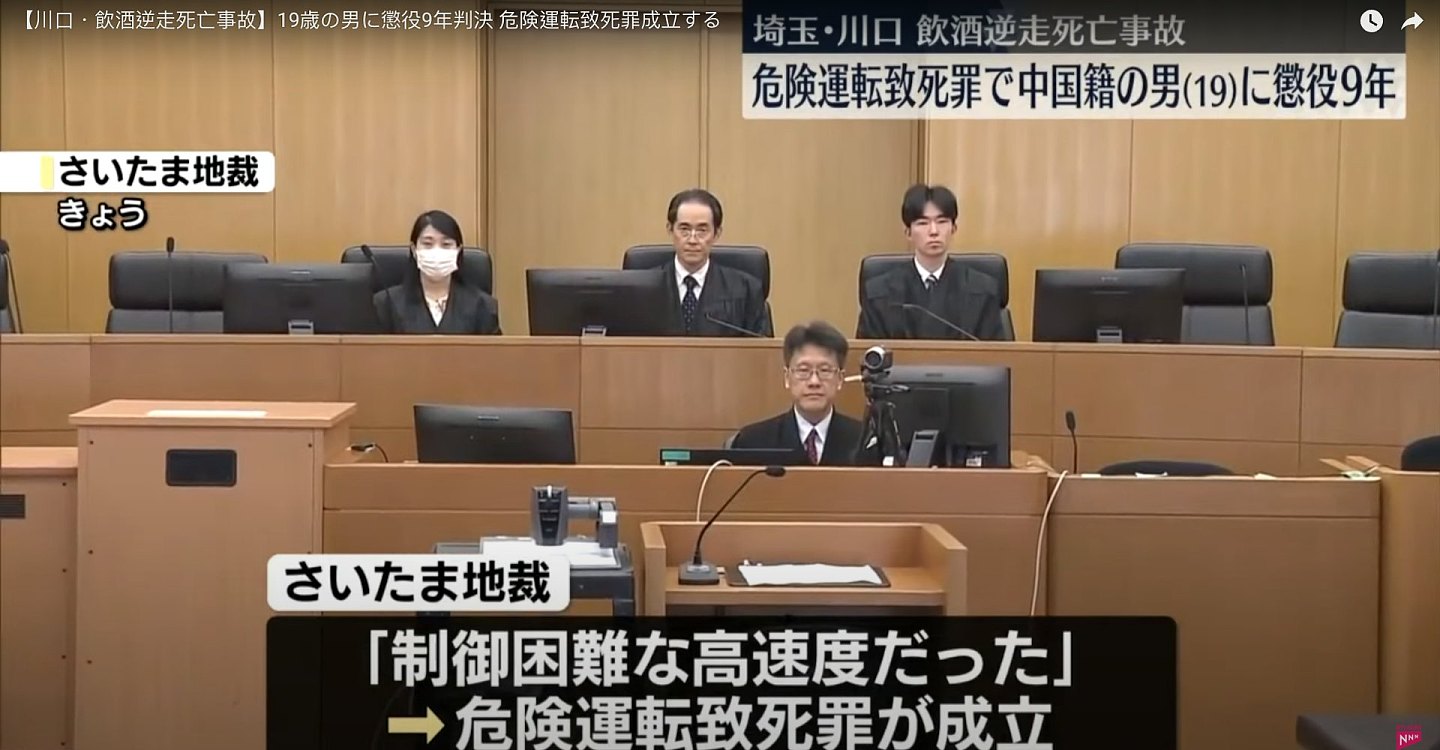 19岁中国男子日本醉驾超速逆线撞死人，被判监9年（组图） - 5