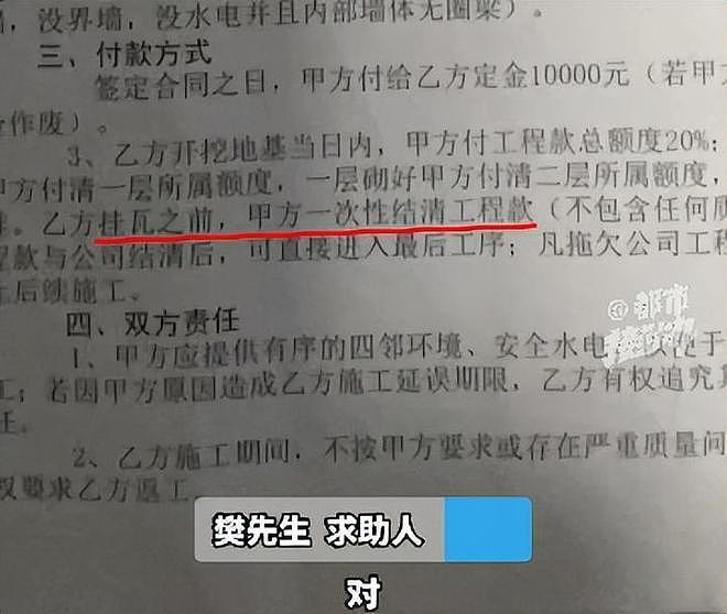 河南男子25万盖的新房“成全村笑话”，混凝土竟能徒手掰碎！施工方：没问题（组图） - 5