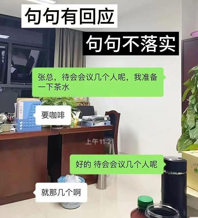 热搜上被疯传的某高管聊天记录，炸出了多少可怕的“预制人”（组图） - 11