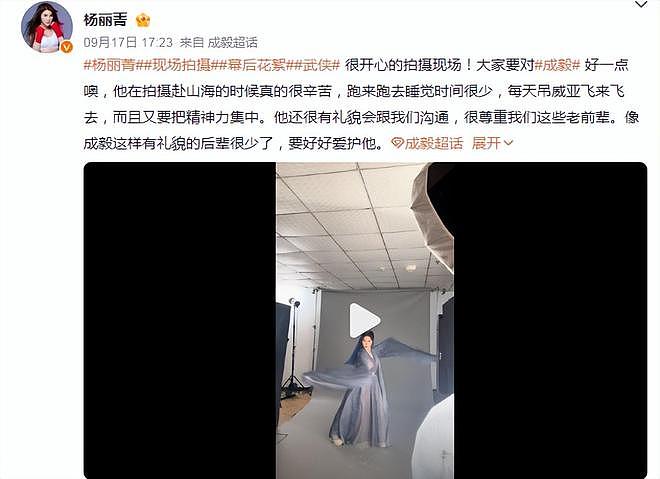 为成毅发声的杨丽菁：曾是杨紫琼接班人，却因感情影响事业值得吗（组图） - 1