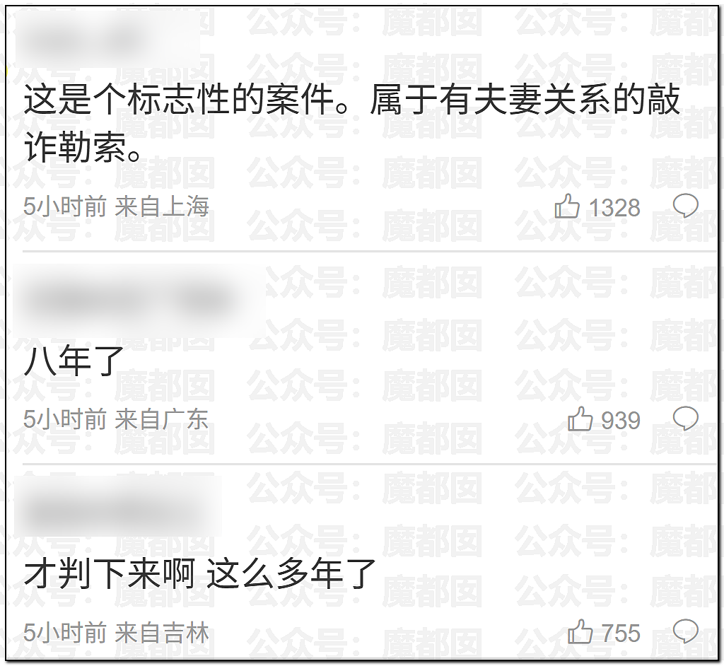 逼死前夫的捞女鼻祖翟欣欣被判12年！小仙女们吓到失禁（组图） - 37