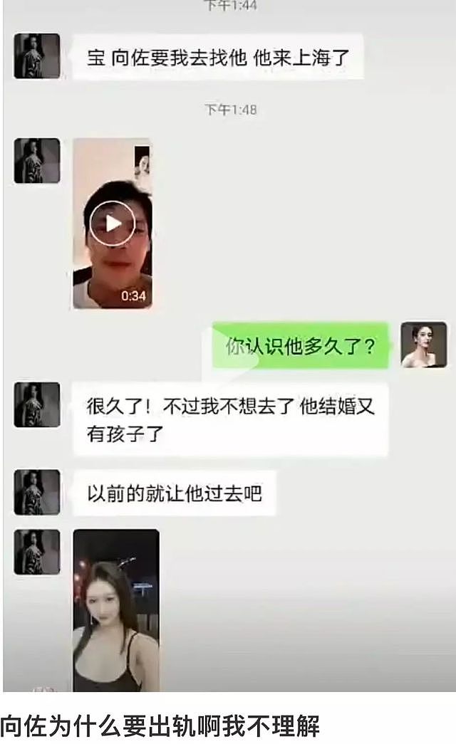 大瓜！向佐被曝出轨澳门coco姐，女方男友猛料频出还扯出欠债丑闻（组图） - 13
