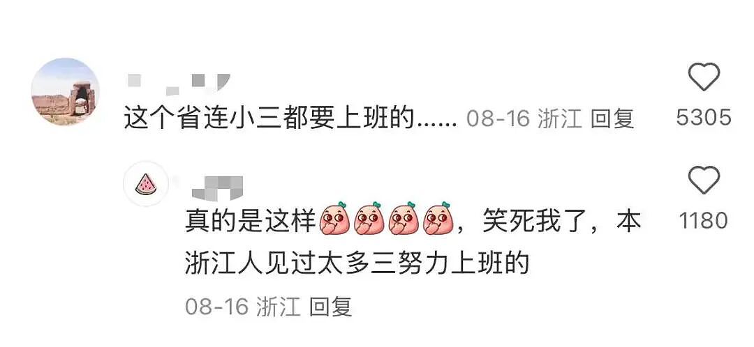 在浙江，被包养都得上班（组图） - 4