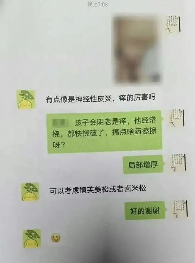 武大图书馆“性骚扰案”二审判决:驳回杨某媛上诉(组图) - 6