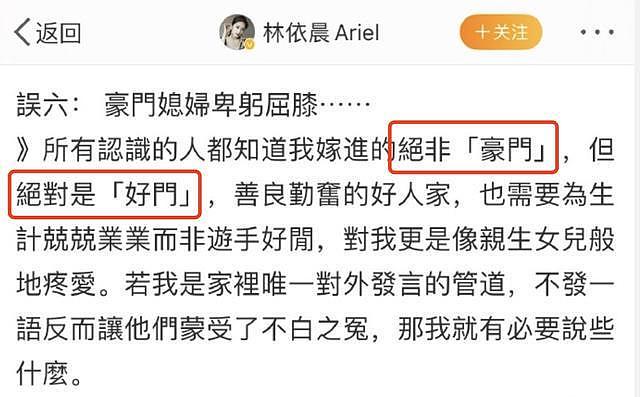 林依晨二胎喜讯背后:被造谣7年生吃青蛙的十年婚变史(组图) - 5