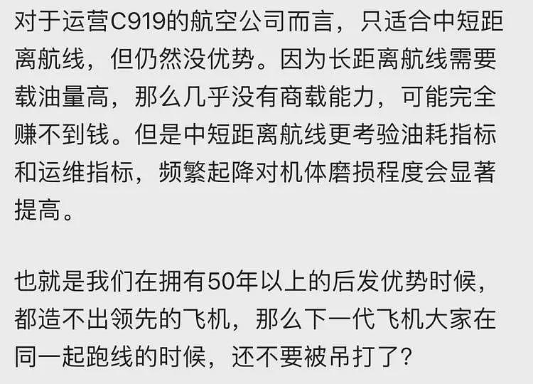 C919连续曝出零订单新闻，网友们分析出背后原因了（组图） - 9