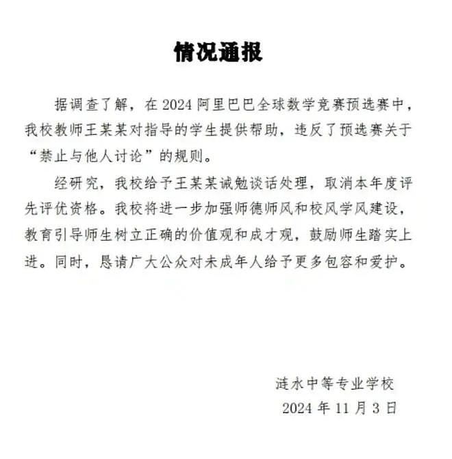 曝“数学天才”姜萍疑似成“黑丝网红”，广告一条5万，月入6位数（组图） - 8