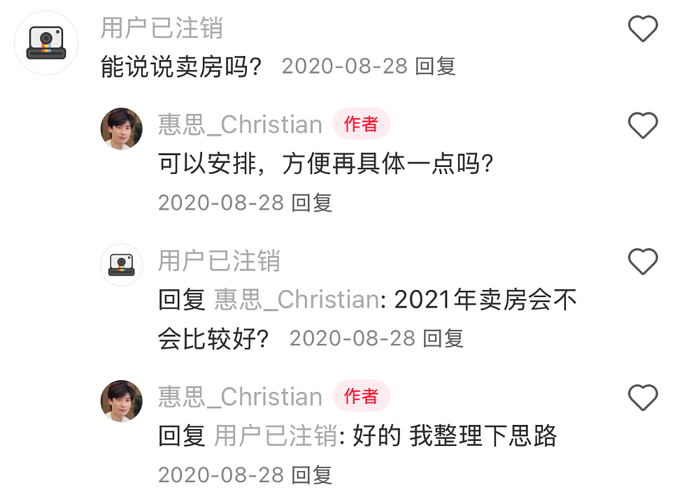 “不务正业”成财富密码!做饭、晒娃是流量,辞国企铁饭碗一月带货200万(组图) - 7