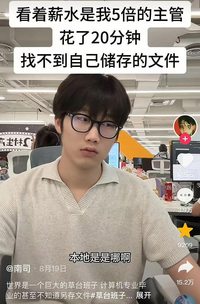 热搜上被疯传的某高管聊天记录，炸出了多少可怕的“预制人”（组图） - 7