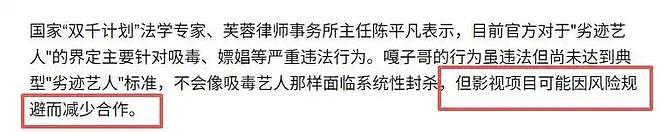 “嘎子事件”愈演愈烈：电影被除名、账号被封、官媒怒批，演艺生涯恐终结？（组图） - 9