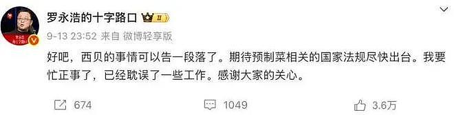 西贝完了？饭点高峰无人就餐，多年老粉纷纷退卡，贾国龙输得彻底（组图） - 7