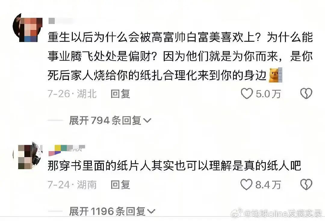 【爆笑】“谈到老款男朋友是什么体验…?”哈哈哈和你们吃漂亮饭的拼了(组图) - 25