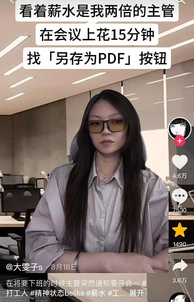 热搜上被疯传的某高管聊天记录，炸出了多少可怕的“预制人”（组图） - 8