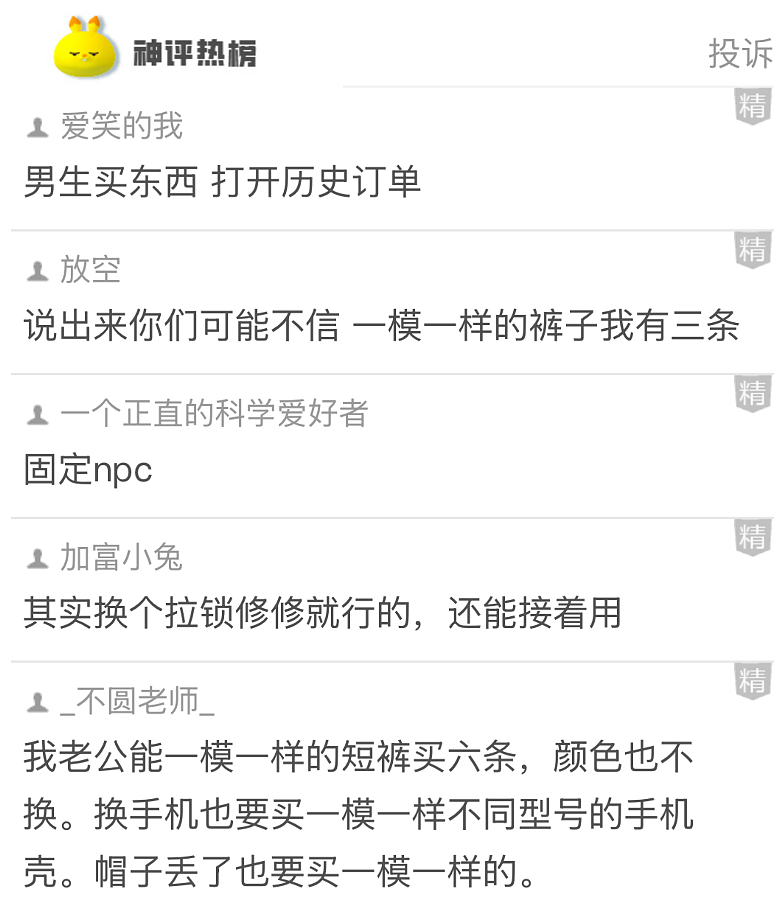 【爆笑】和男朋友约会，上午亲嘴3小时下午亲嘴7小时！网友：我有个危险的问题想问你俩...（组图） - 30