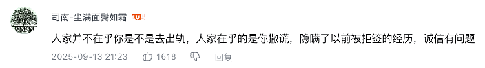 全网疯传！中国女子飞新西兰与澳洲男子偷情？老公在工地搬砖，她却和别人订大床房！机场小黑屋揭真相...（组图） - 8