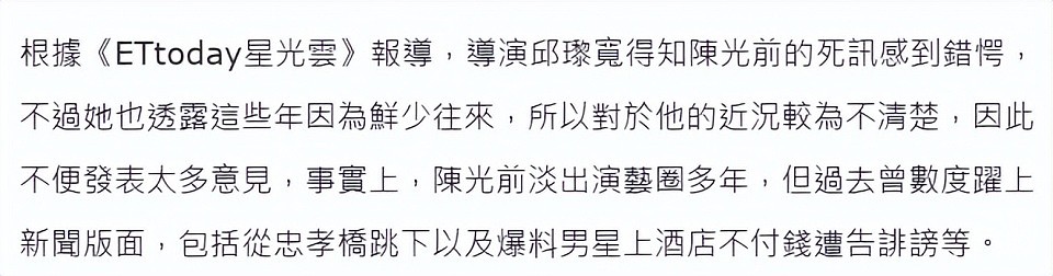 唏嘘！台湾男星家中死亡无人察觉，屋内散发尸臭！爱犬陪伴遗体数日（组图） - 9