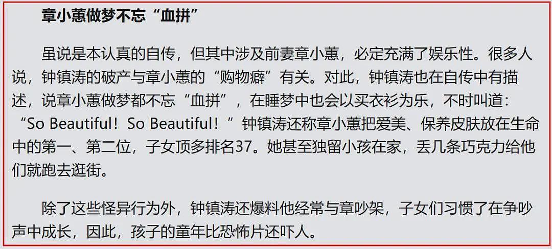 专克亿万富翁，“香港第一妖女”屁股被大师评淫贱，自曝同时交往5个男友（组图） - 13