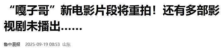 行拘仅是开始？谢孟伟48小时内连遭两记“重锤”，演艺路恐断送（组图） - 3