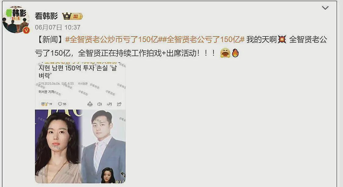 全智贤凉凉！曾是中国宠儿一条广告上千万，和谢霆锋合作还耍大牌（组图） - 11