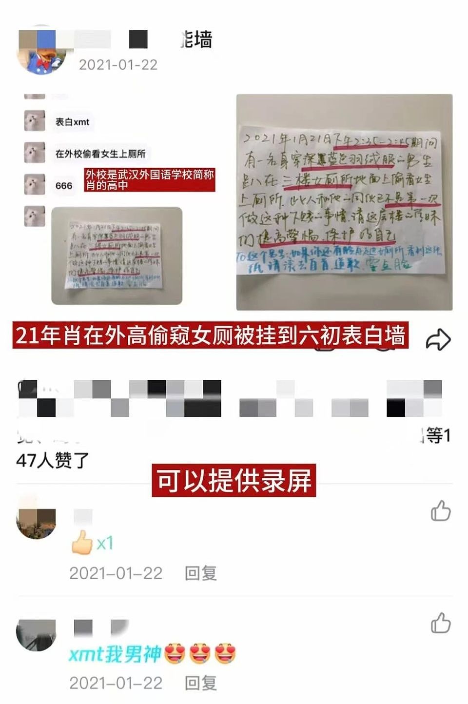 公平么？武大“性骚扰”事件尘埃落定，三败俱伤的结果让网友破防（组图） - 20