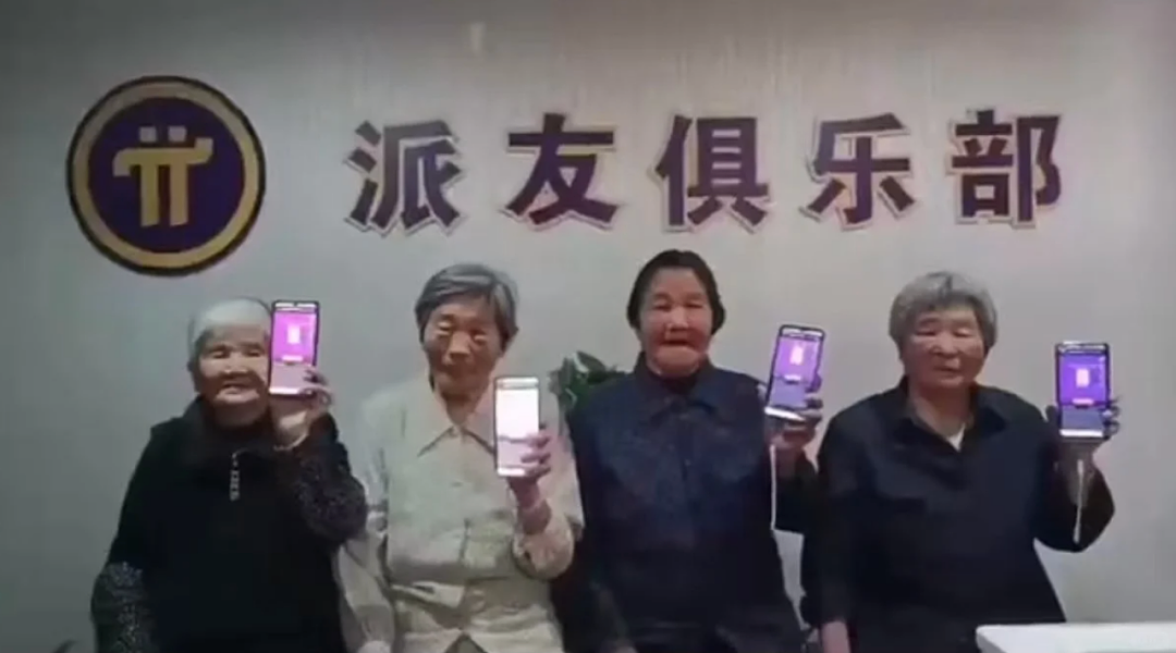 60岁父母“炒币”，掏空多少中产家庭？（组图） - 1