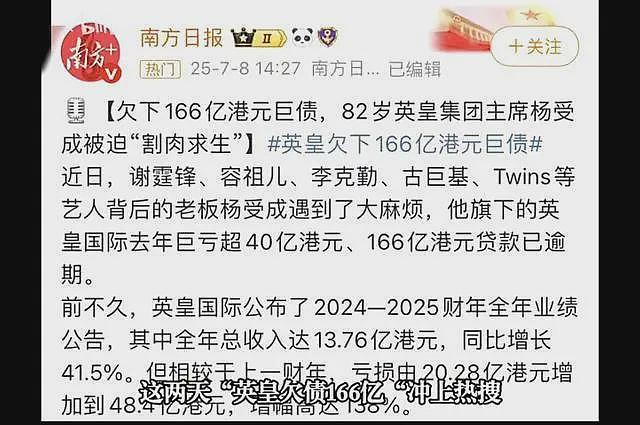 英皇珠宝广州店开业，杨受成请美女剪彩，现场人气火爆，网友：这是真缺钱（组图） - 20