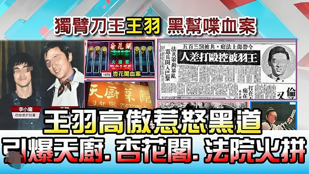 爱上人妻等老公自杀私奔却家暴收场，二婚上门捉奸嫩妻轰动全城，70岁大搞爷孙恋卷入血案还能全身而退？（组图） - 16