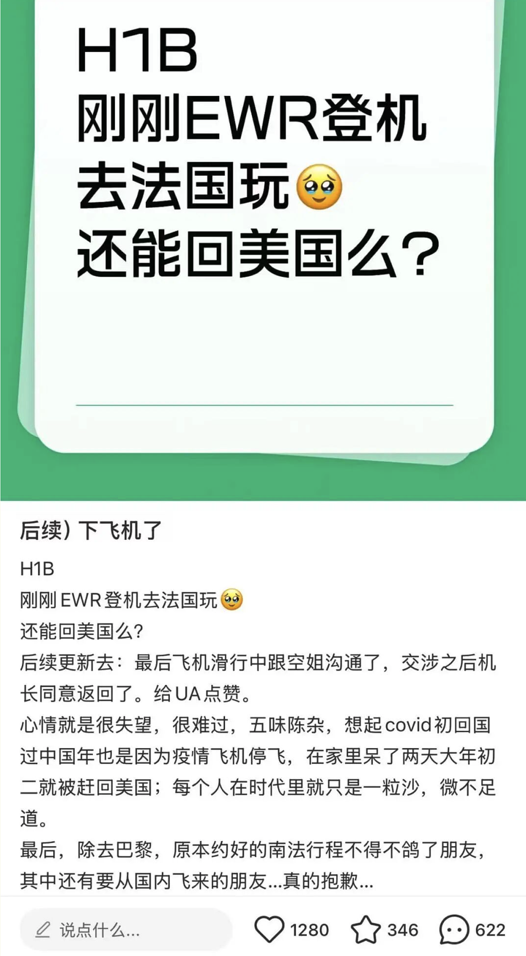 美签$10万年费新政反转！华人恐慌：航班一夜爆满，票价狂飙（组图） - 9