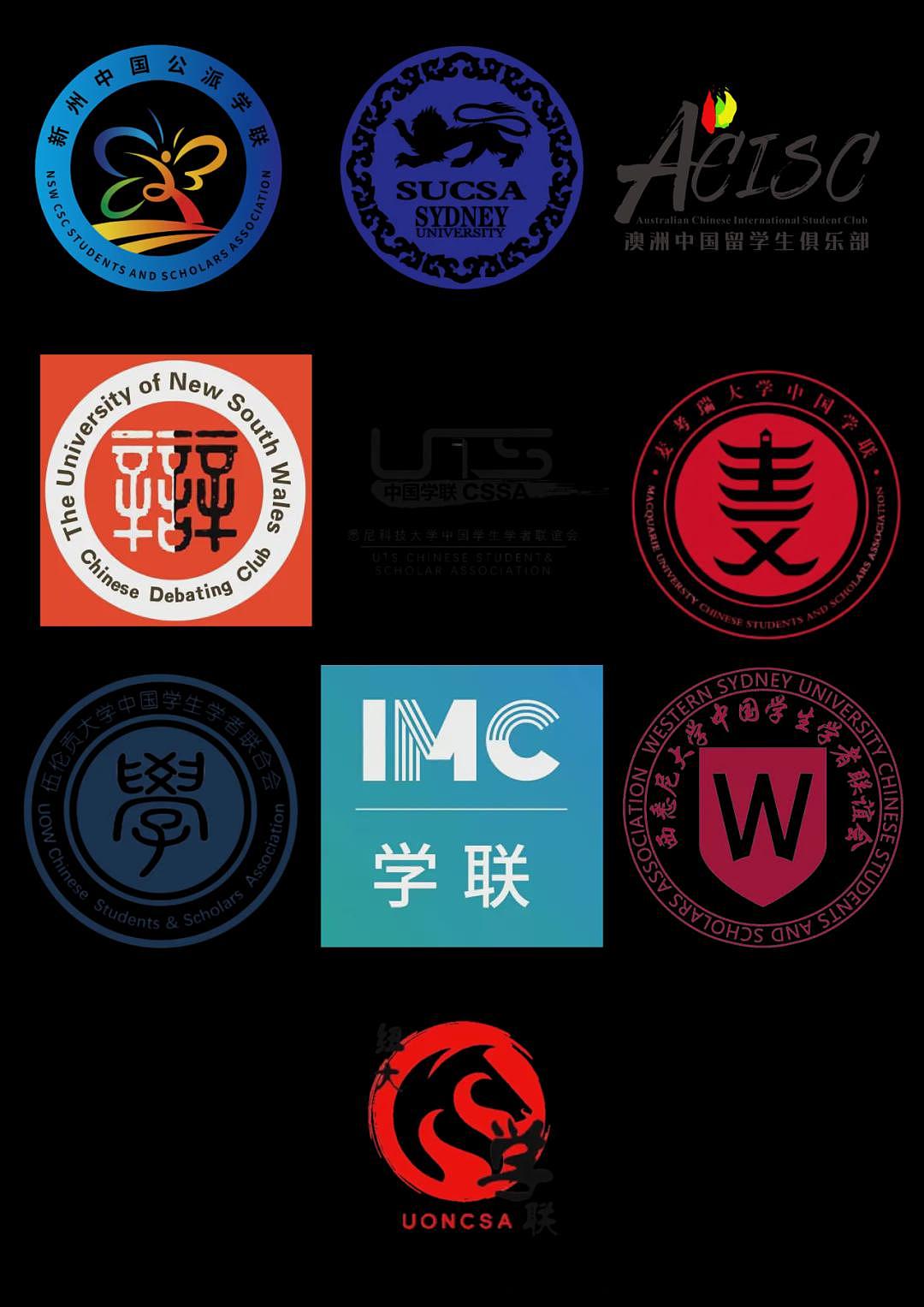 【学联活动】2025年新州国庆中秋晚会正式开票！（组图） - 18