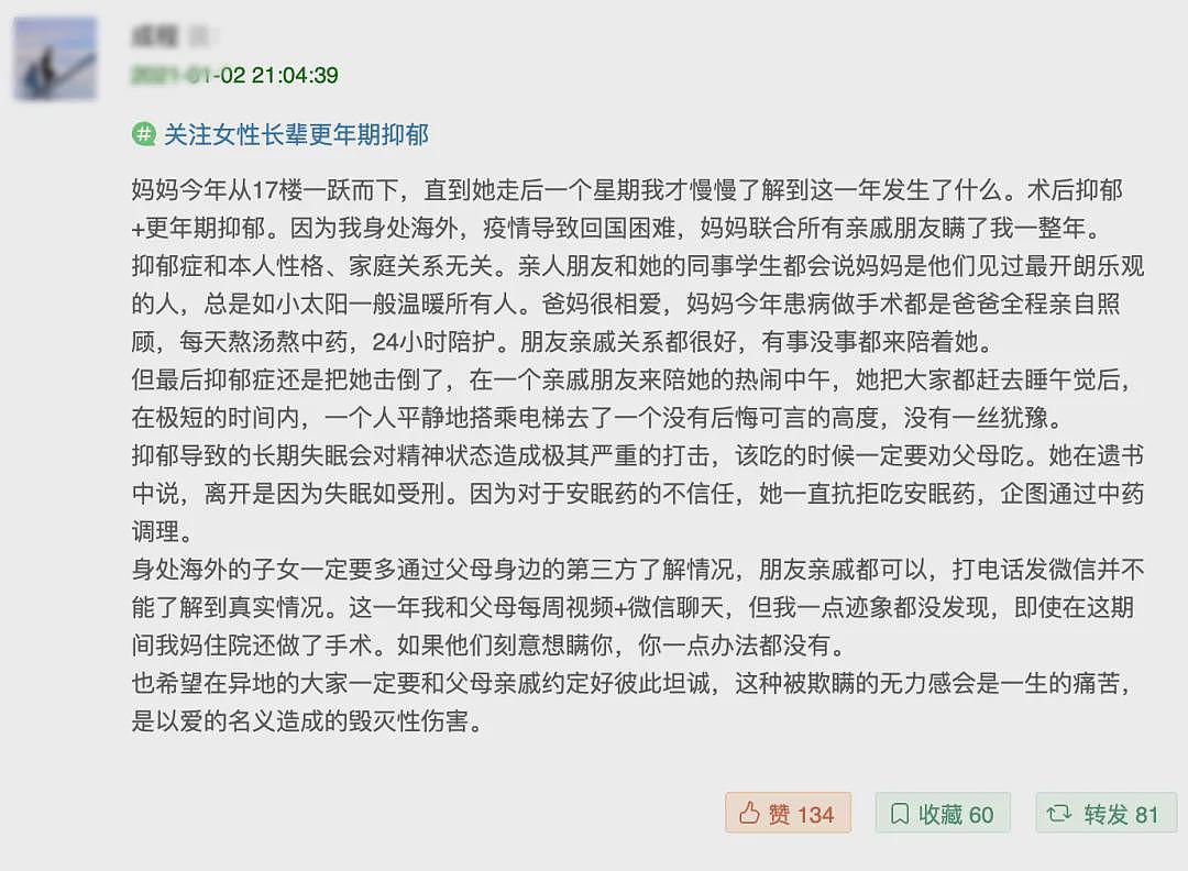 抑郁症,悄悄带走中老年女性(组图) - 12