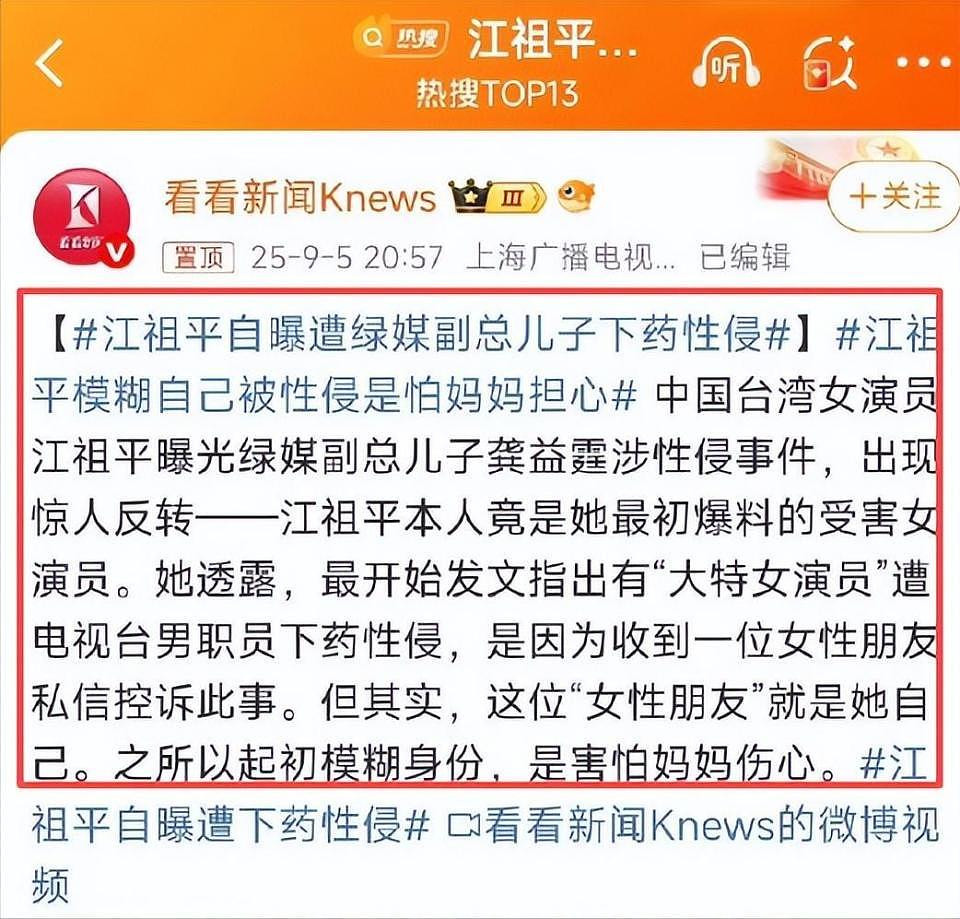 被指控性侵江祖平，龚益霆拘捕后交100万保释，仅一天就“自由”（组图） - 5