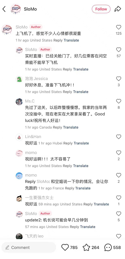生死时速!赶在午夜前,上海飞美航班一夜爆满(组图) - 2