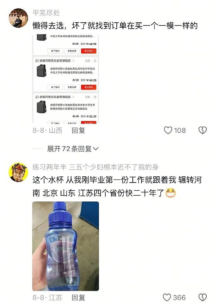 【爆笑】和男朋友约会，上午亲嘴3小时下午亲嘴7小时！网友：我有个危险的问题想问你俩...（组图） - 29